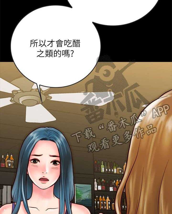 《同居挚友》第20话 20_醉倒 第7页
