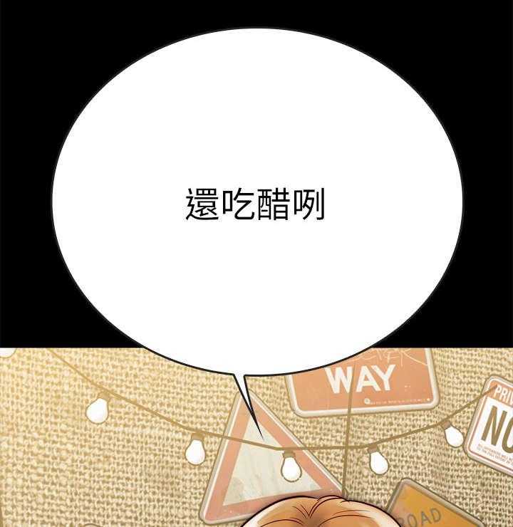 《同居挚友》第20话 20_醉倒 第9页