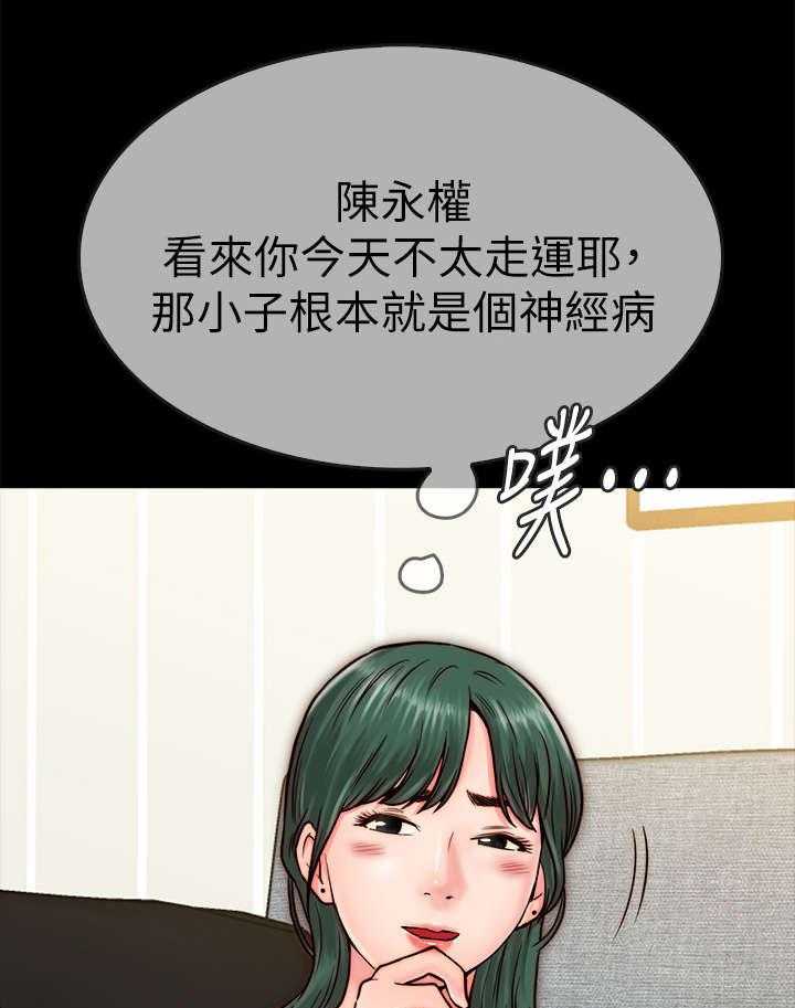 《同居挚友》第18话 18_照片 第17页