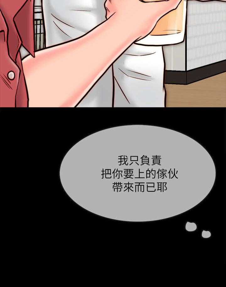 《同居挚友》第18话 18_照片 第20页