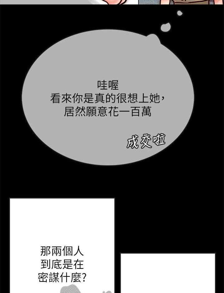 《同居挚友》第18话 18_照片 第22页