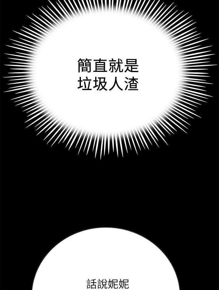 《同居挚友》第18话 18_照片 第26页