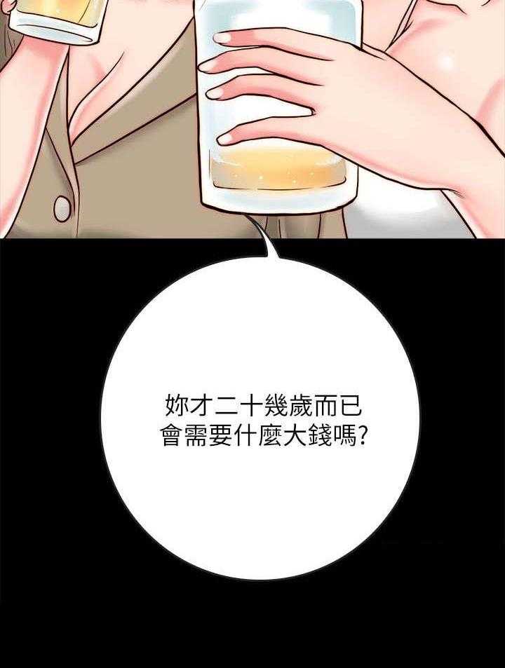 《同居挚友》第18话 18_照片 第28页