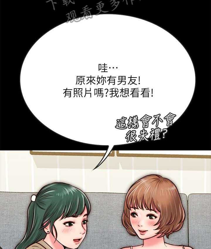 《同居挚友》第18话 18_照片 第31页