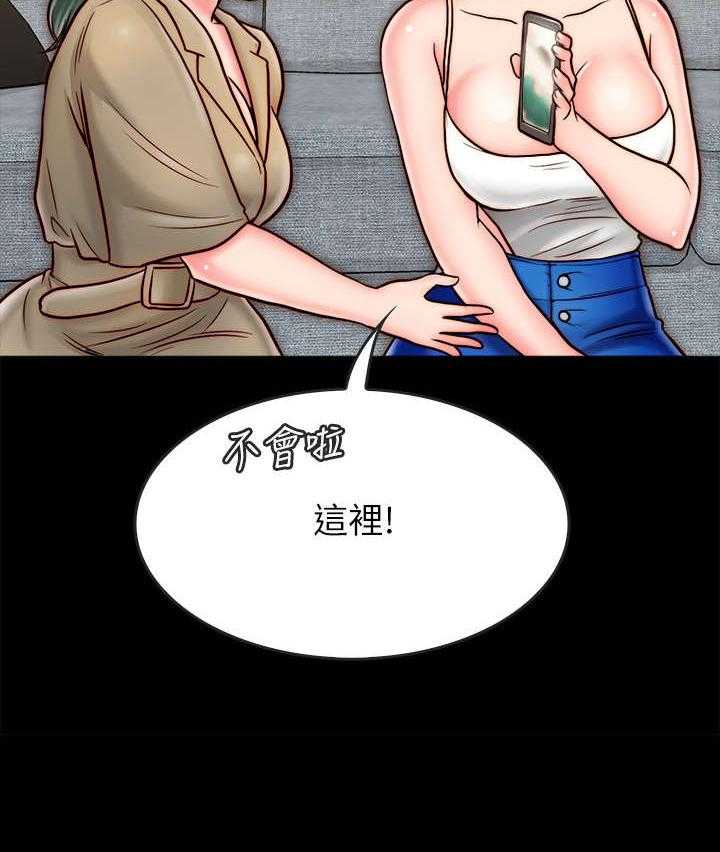 《同居挚友》第18话 18_照片 第32页