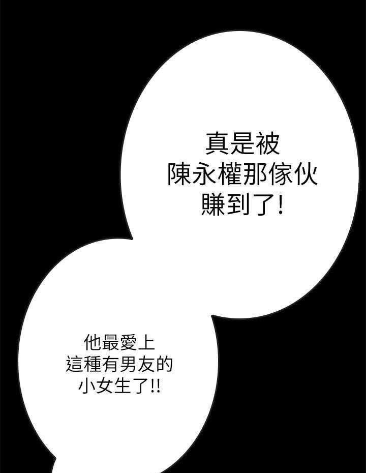 《同居挚友》第18话 18_照片 第33页