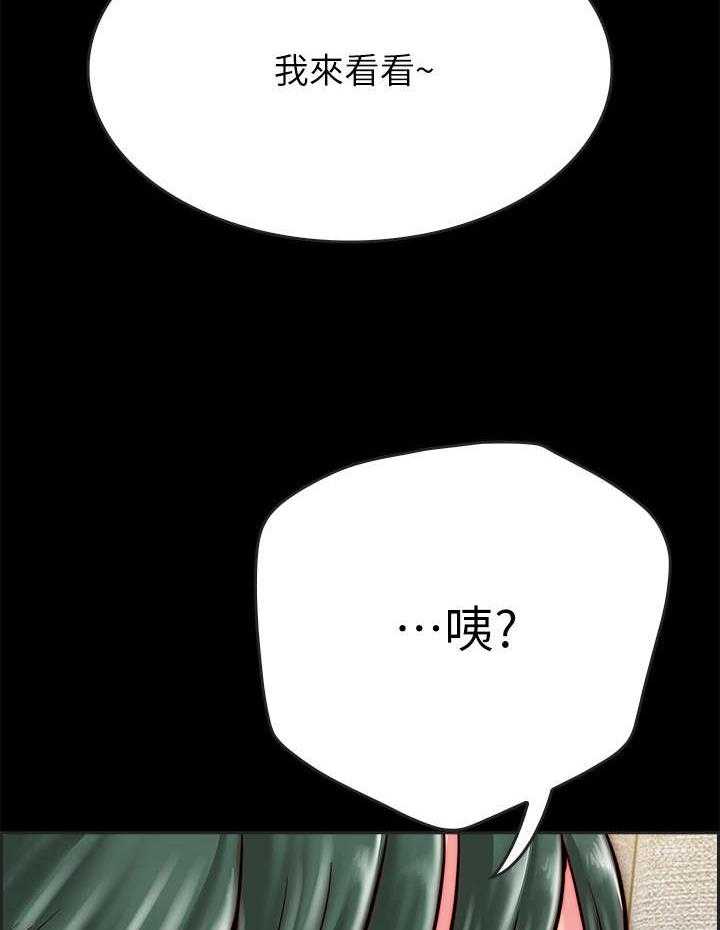 《同居挚友》第18话 18_照片 第35页