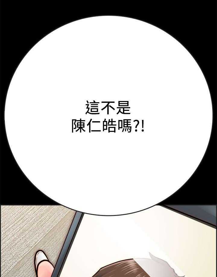《同居挚友》第18话 18_照片 第37页