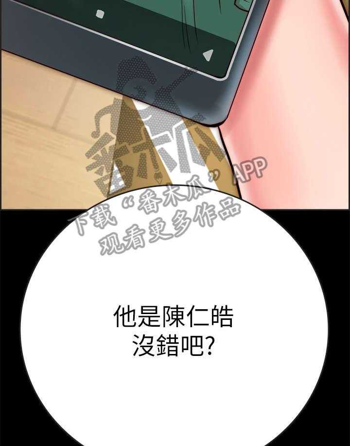 《同居挚友》第18话 18_照片 第39页