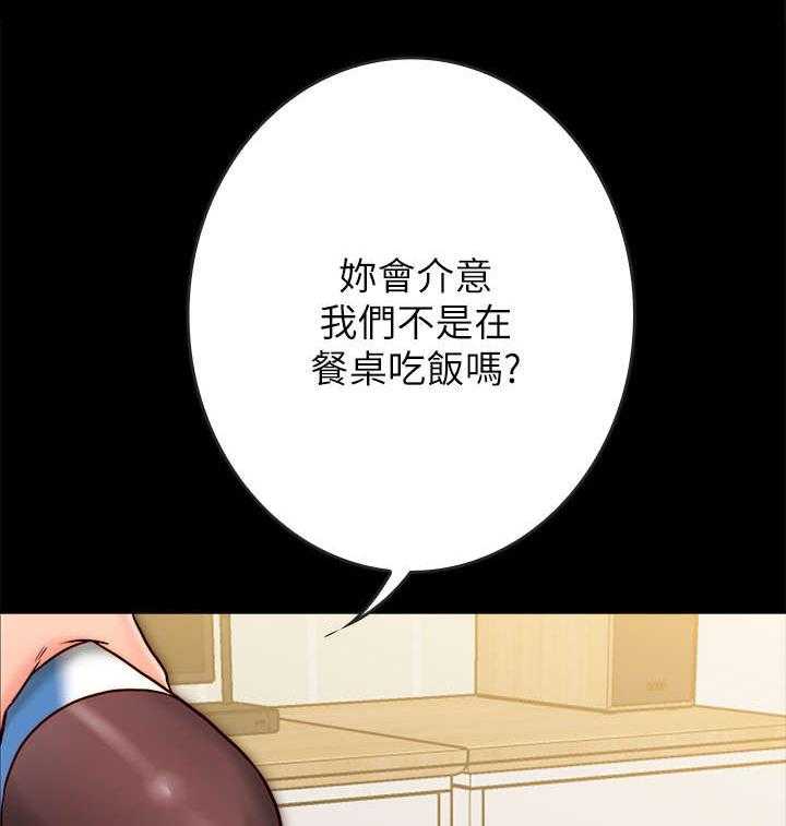 《同居挚友》第18话 18_照片 第3页