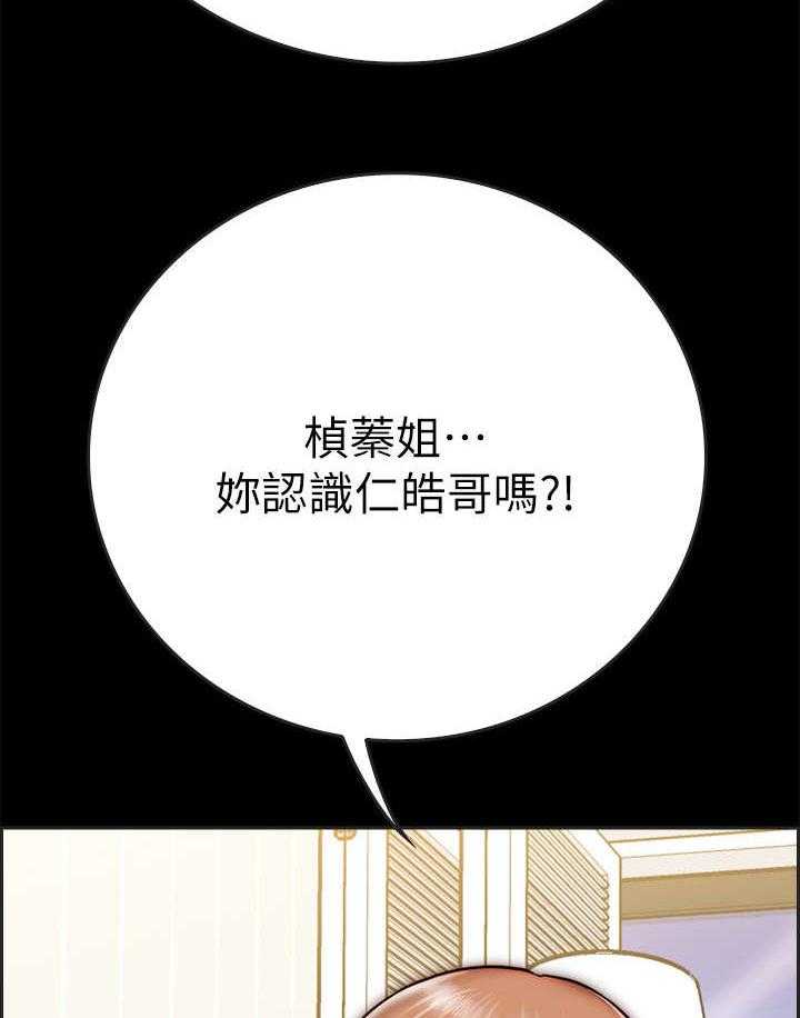 《同居挚友》第18话 18_照片 第40页