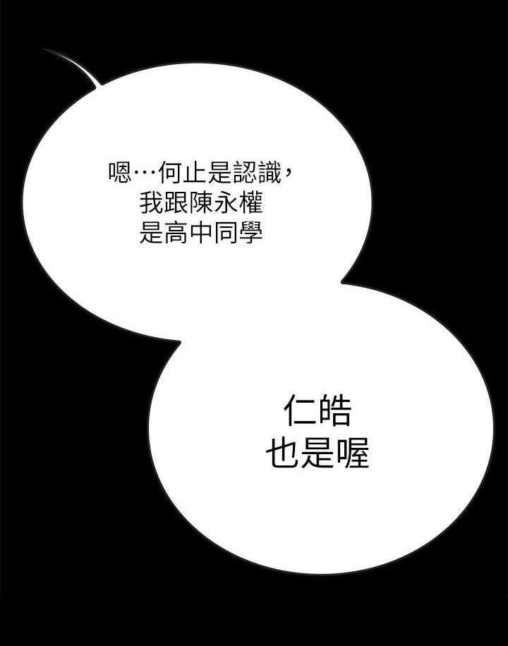 《同居挚友》第18话 18_照片 第42页