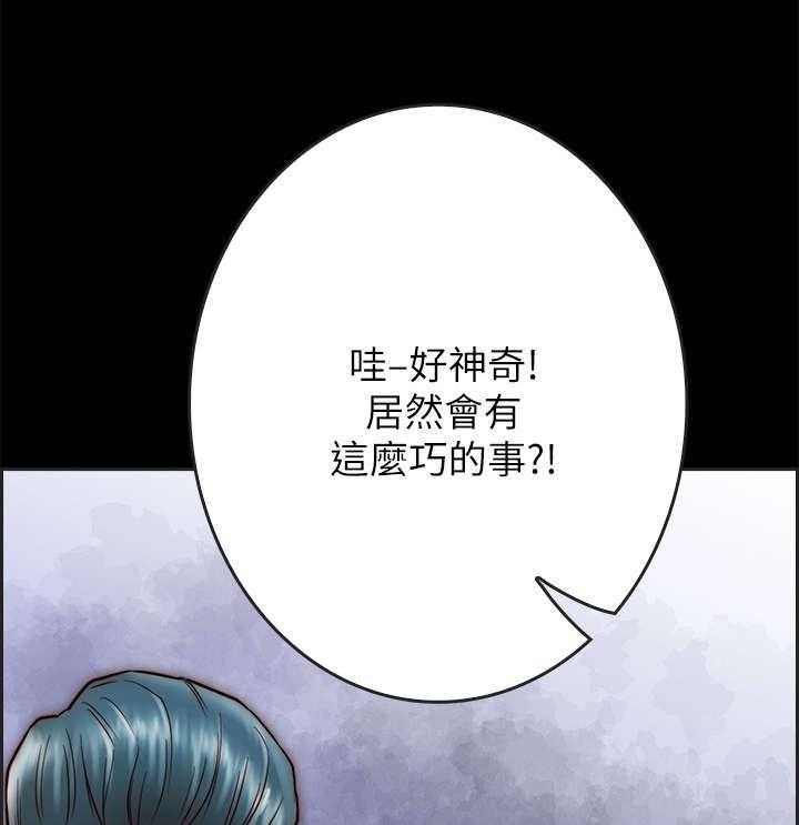 《同居挚友》第18话 18_照片 第43页