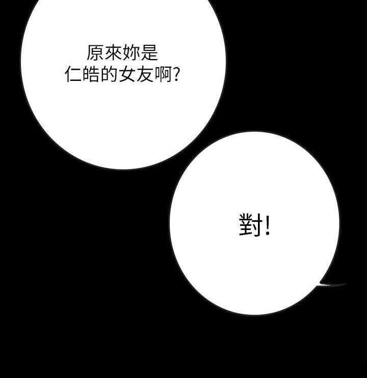 《同居挚友》第18话 18_照片 第45页