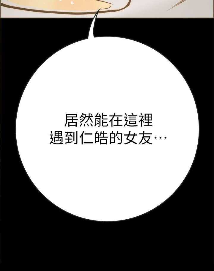 《同居挚友》第18话 18_照片 第50页