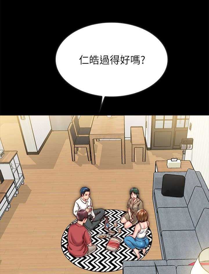 《同居挚友》第18话 18_照片 第51页