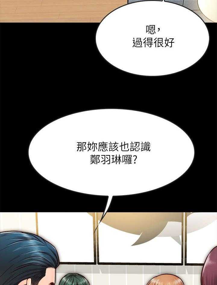 《同居挚友》第18话 18_照片 第52页