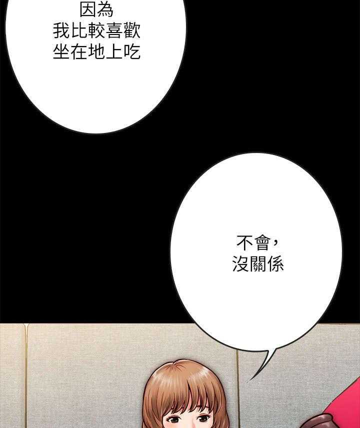 《同居挚友》第18话 18_照片 第5页
