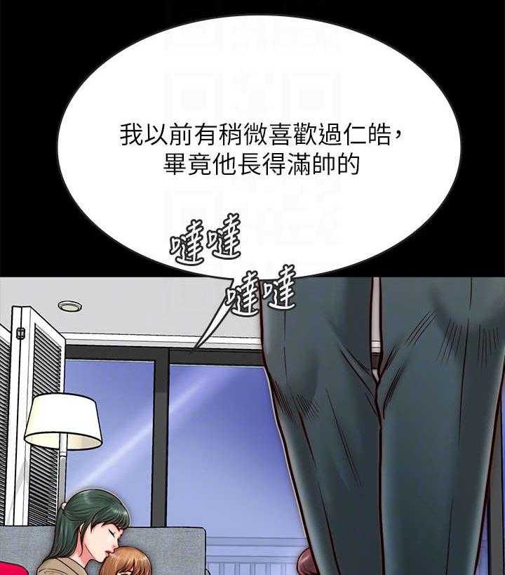 《同居挚友》第18话 18_照片 第60页