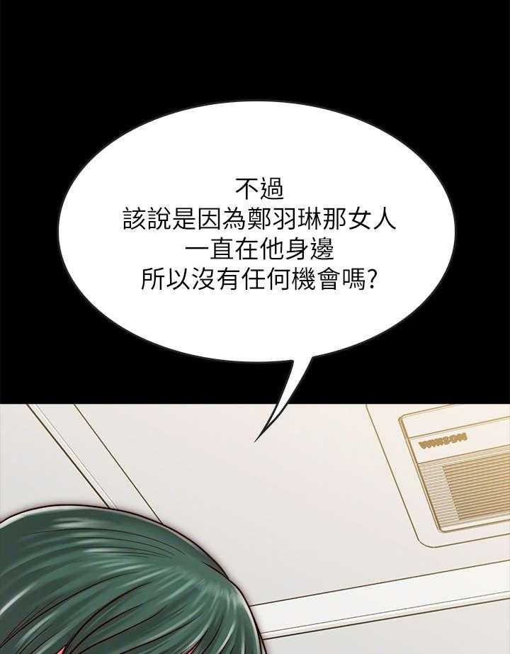 《同居挚友》第18话 18_照片 第62页