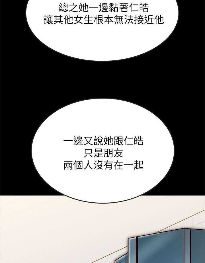 《同居挚友》第18话 18_照片 第64页