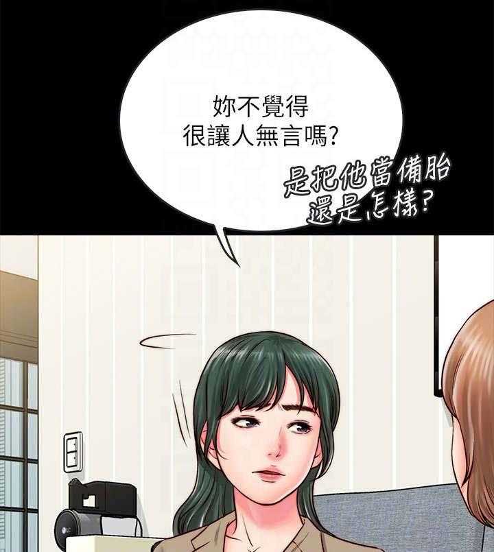 《同居挚友》第18话 18_照片 第66页