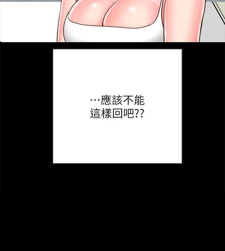 《同居挚友》第18话 18_照片 第69页