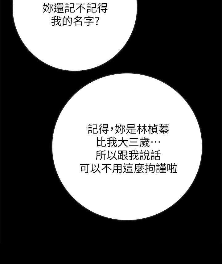 《同居挚友》第18话 18_照片 第7页