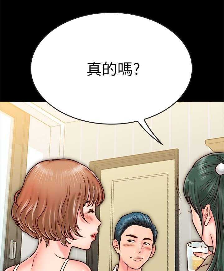《同居挚友》第18话 18_照片 第8页
