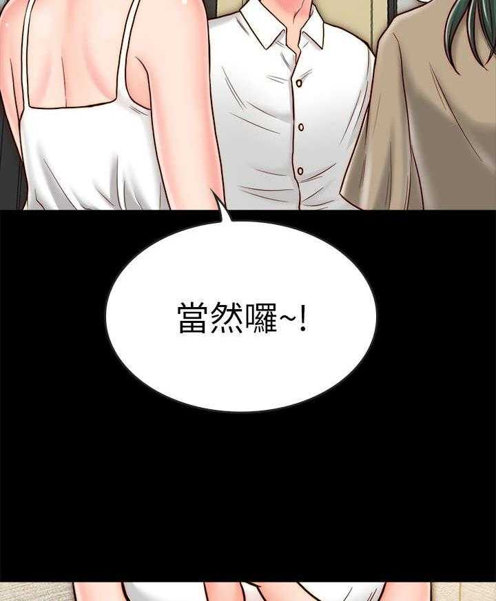 《同居挚友》第18话 18_照片 第9页