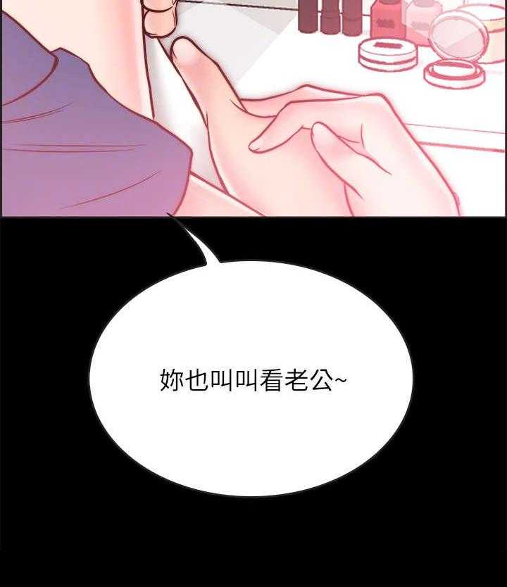 《同居挚友》第16话 16_老公 第11页