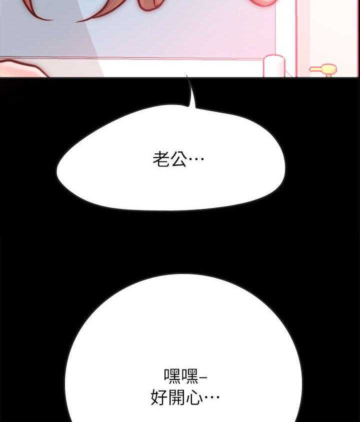 《同居挚友》第16话 16_老公 第13页