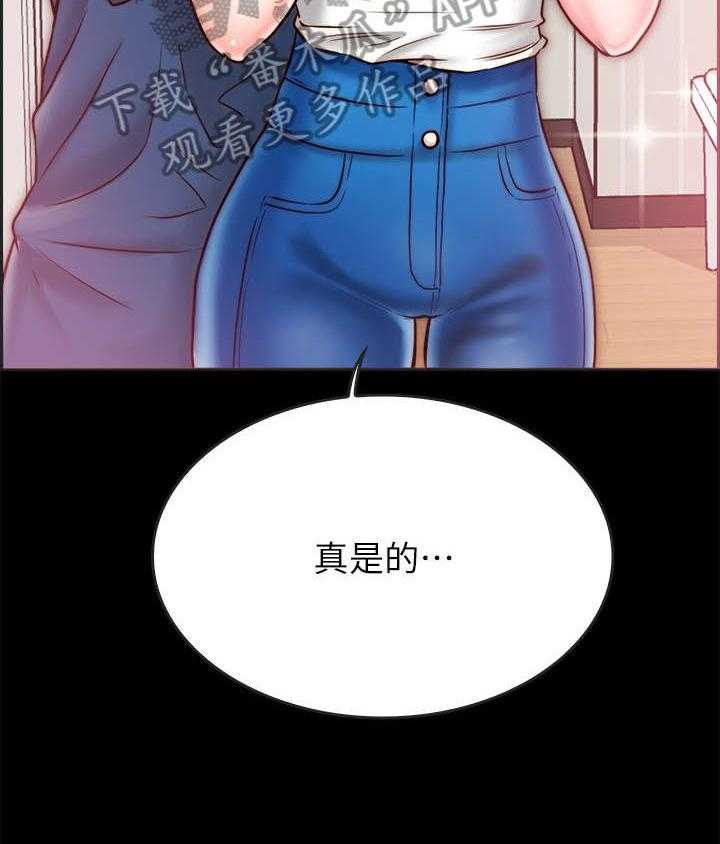 《同居挚友》第16话 16_老公 第15页