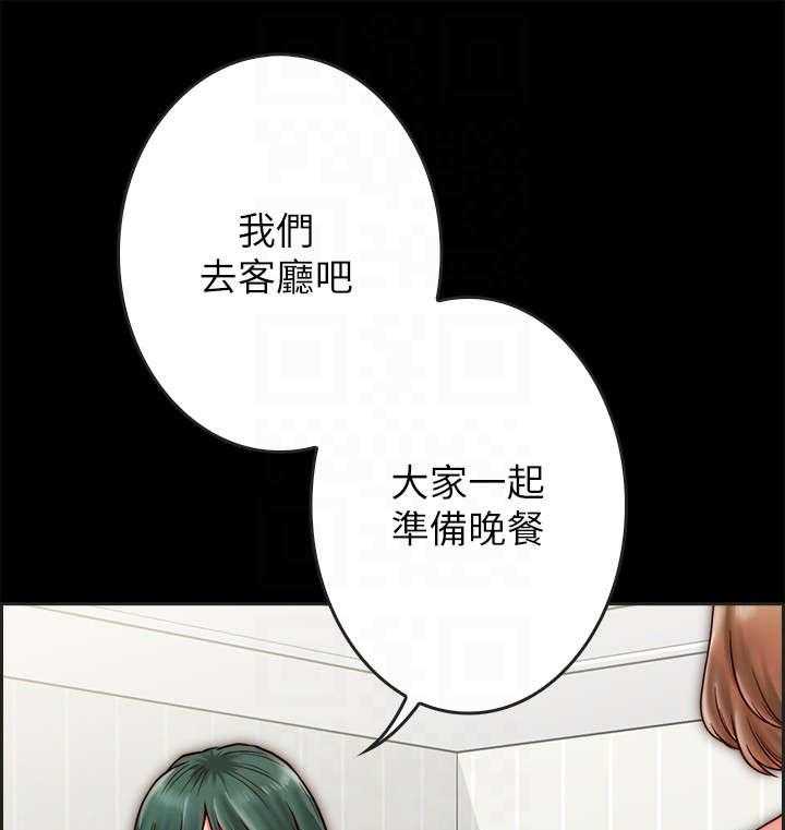 《同居挚友》第16话 16_老公 第20页