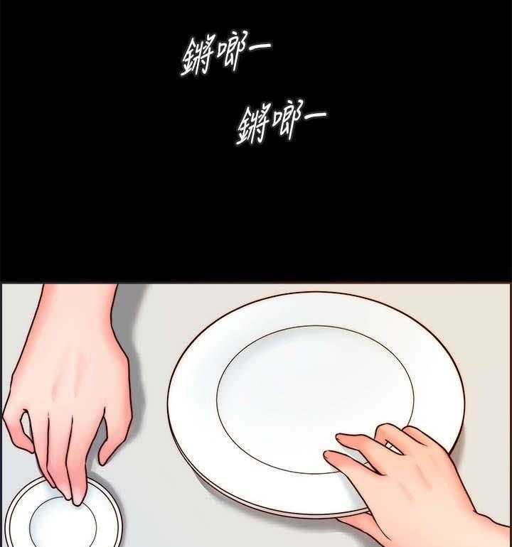 《同居挚友》第16话 16_老公 第24页