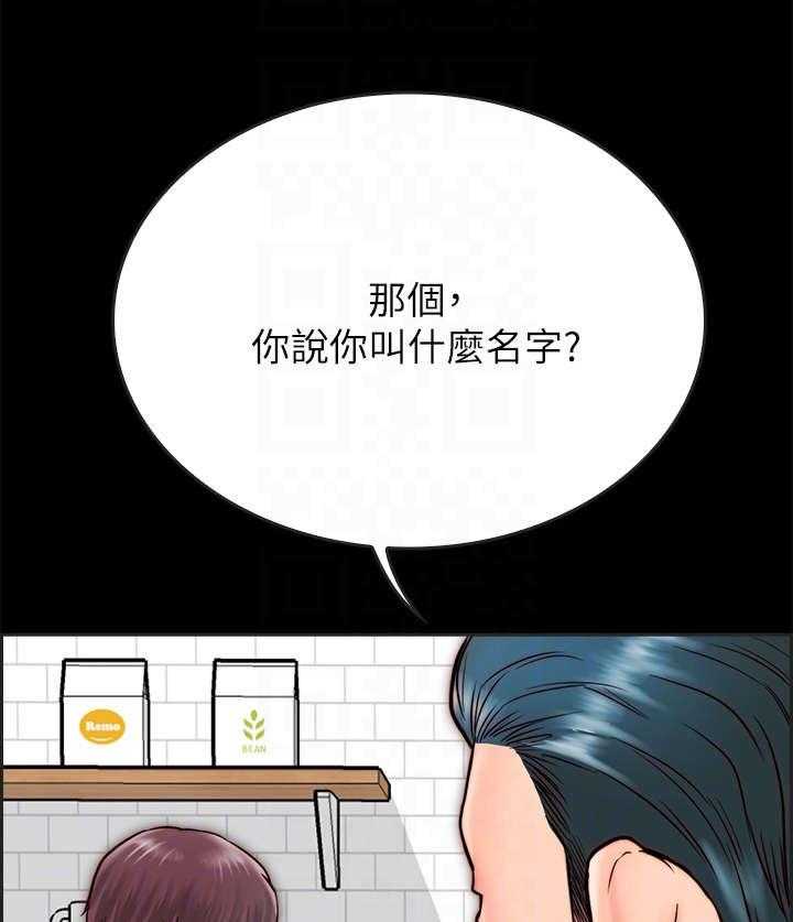 《同居挚友》第16话 16_老公 第28页