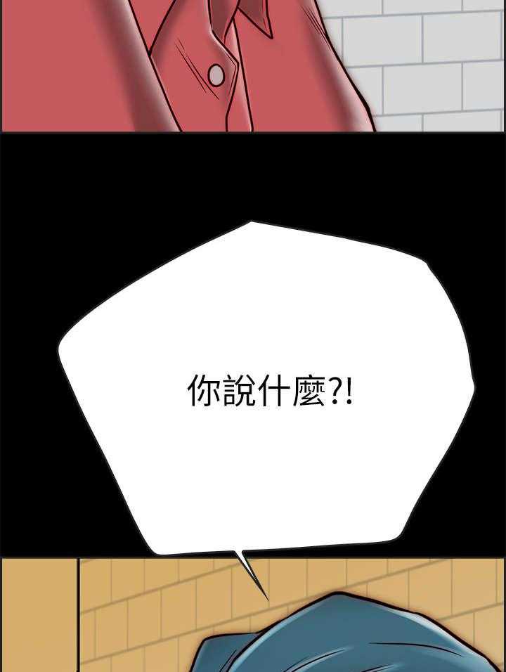 《同居挚友》第16话 16_老公 第34页