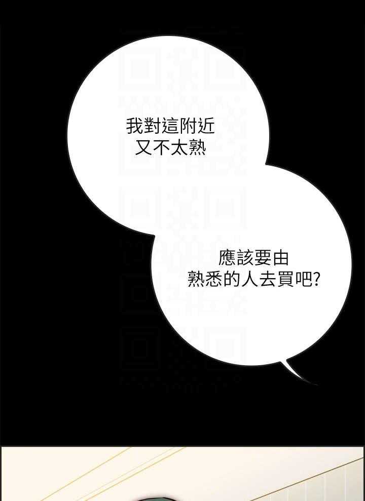 《同居挚友》第16话 16_老公 第37页