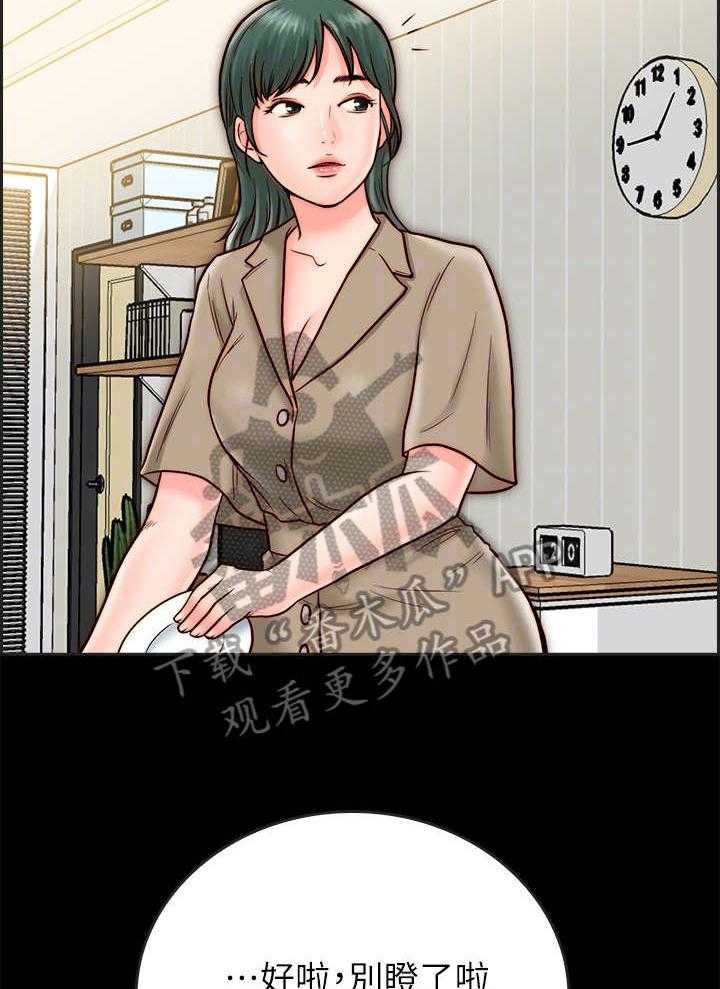 《同居挚友》第16话 16_老公 第38页