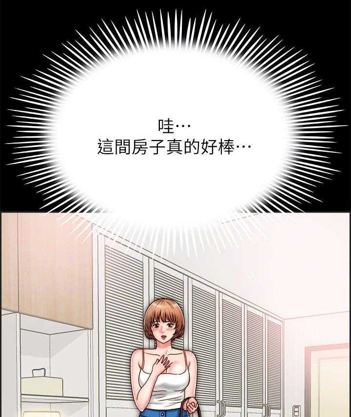 《同居挚友》第16话 16_老公 第3页