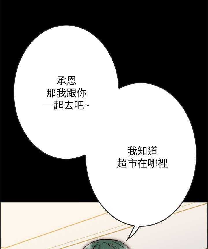 《同居挚友》第16话 16_老公 第40页