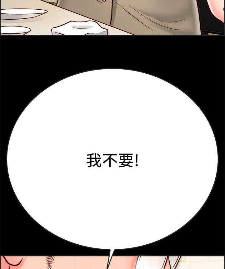 《同居挚友》第16话 16_老公 第42页