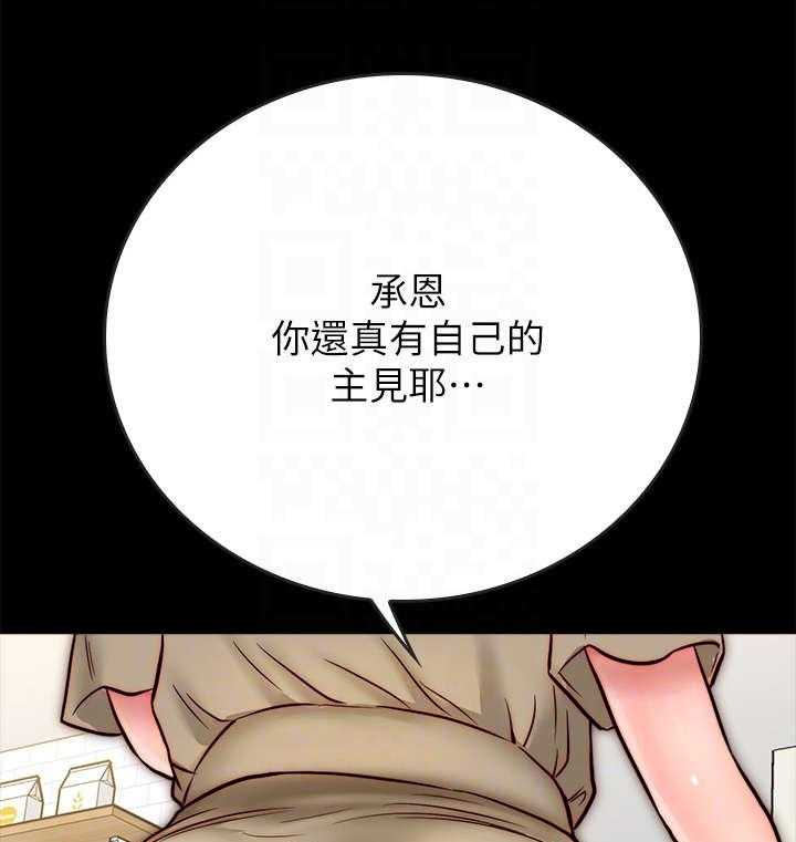 《同居挚友》第16话 16_老公 第47页