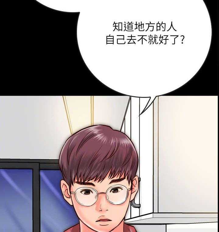 《同居挚友》第16话 16_老公 第49页