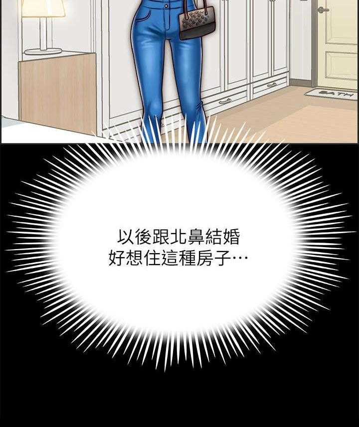 《同居挚友》第16话 16_老公 第4页