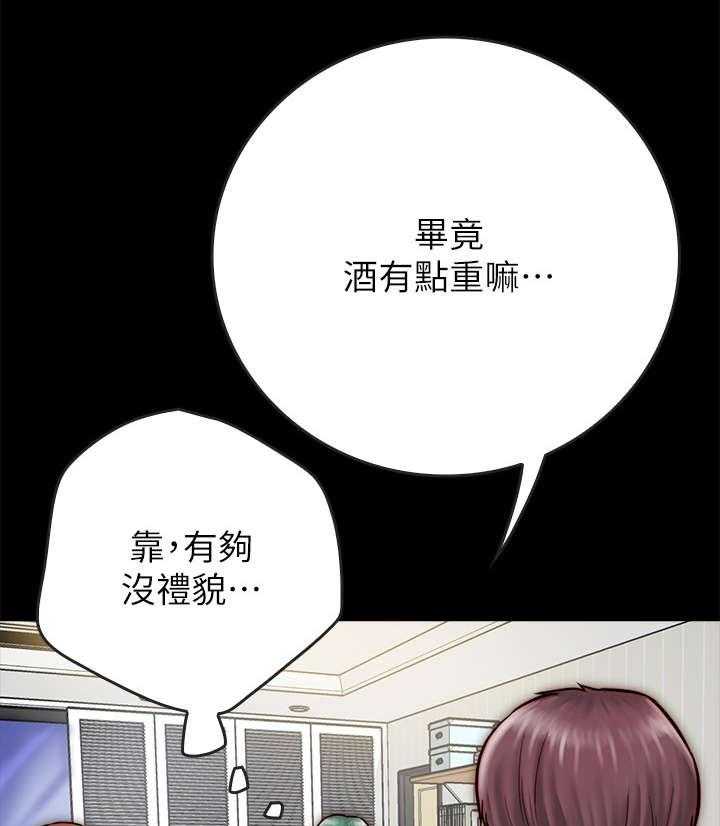 《同居挚友》第16话 16_老公 第51页