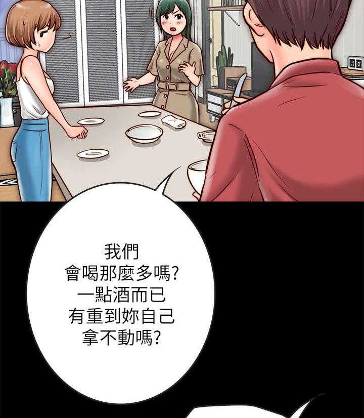 《同居挚友》第16话 16_老公 第52页