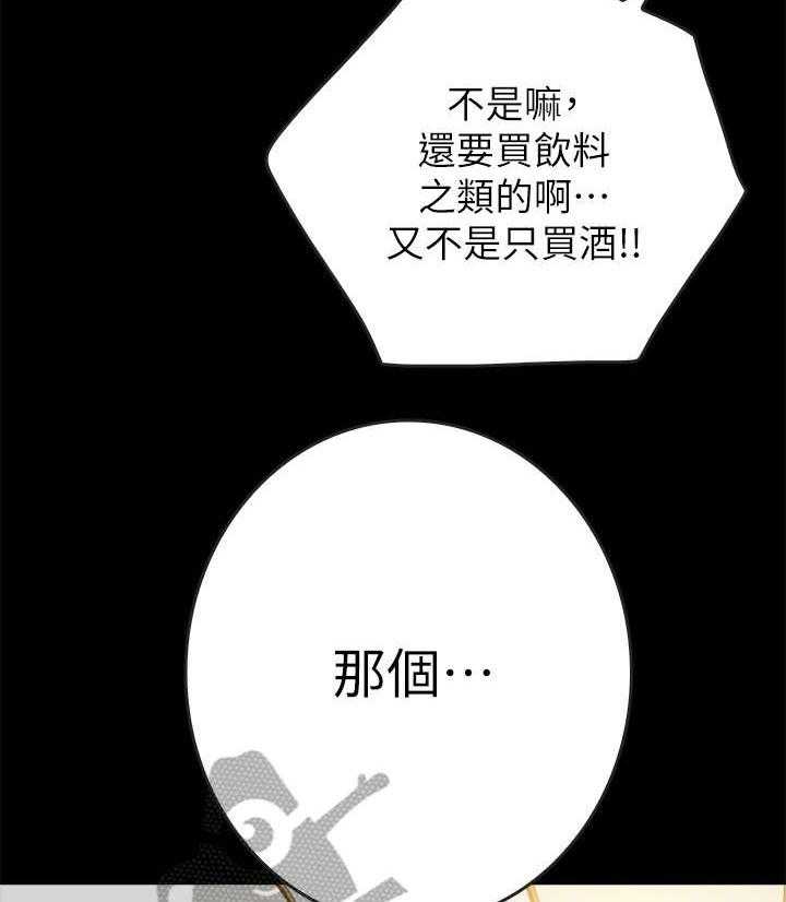 《同居挚友》第16话 16_老公 第53页