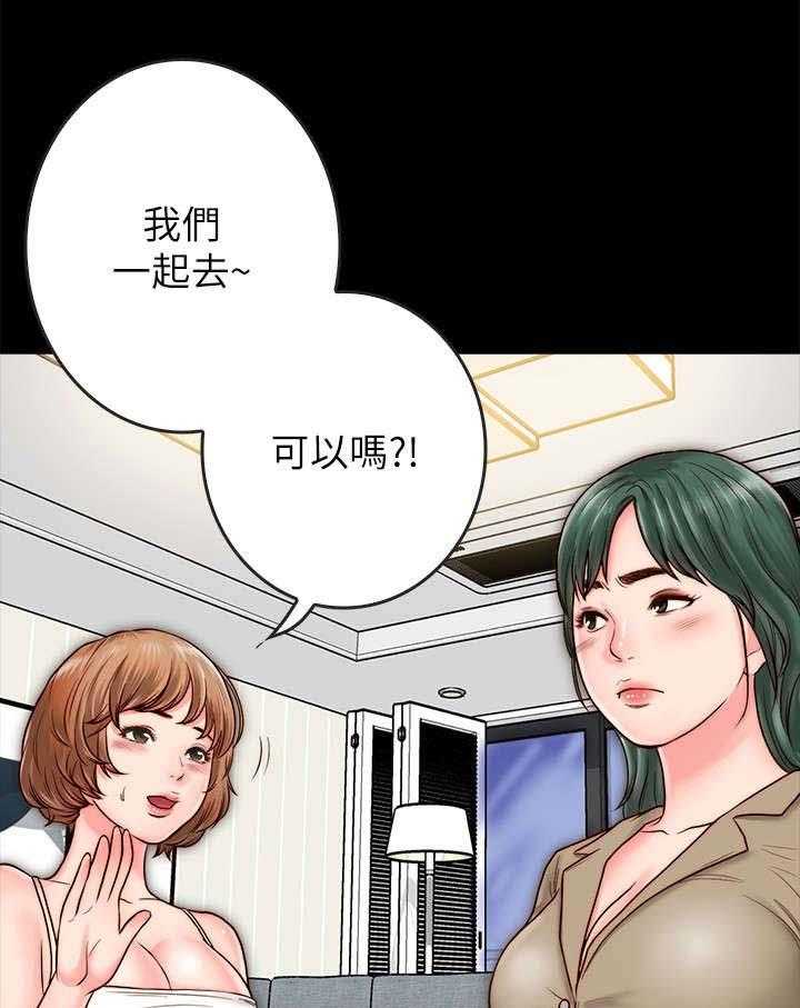 《同居挚友》第16话 16_老公 第56页