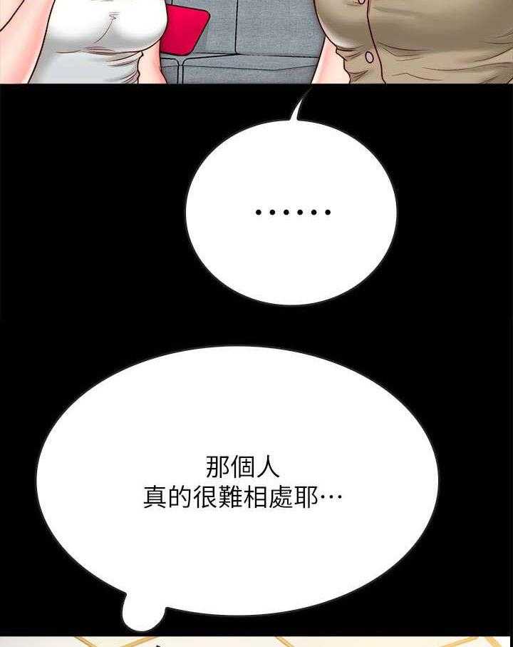 《同居挚友》第16话 16_老公 第57页